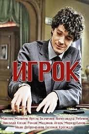 Высокие ставка 3 серия смотреть онлайн онлайн казино в беларуси отзывы