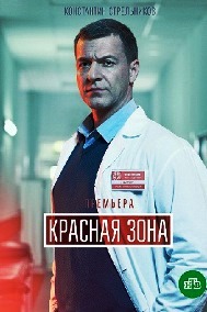 Сериал лютый 2 актеры и роли фото