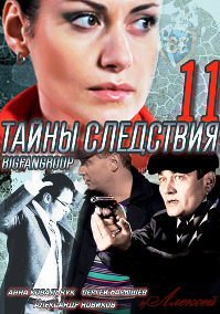 Проект подиум смотреть онлайн на русском языке 11 сезон смотреть