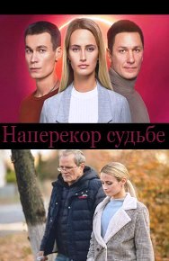 Episode наперекор прохождение