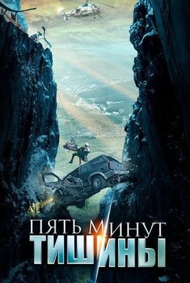 Пять минут тишины 4 сезон актеры и роли фото все