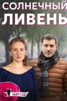 Око тв сериалы